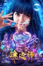 Watch Soul Hunter 9Movies