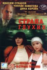 Watch Strana glukhikh 9Movies