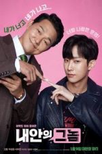 Watch The Dude in Me 9Movies