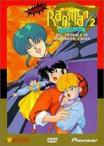 Watch Ranma : The Movie, Big Trouble in Nekonron, China 9Movies