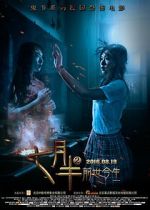 Watch Past and Present 9Movies