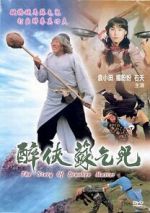 Watch The Story of Drunken Master 9Movies