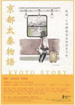 Watch Kyoto Story 9Movies