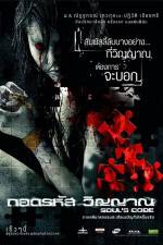 Watch Soul's Code 9Movies