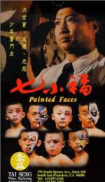 Watch Qi xiao fu 9Movies