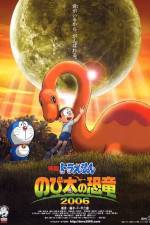 Watch Doraemon Nobita no kyry 9Movies