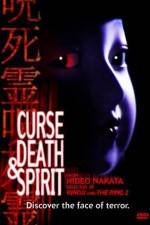 Watch Honto ni atta kowai hanashi: Jushiryou 9Movies