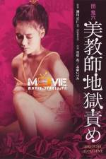 Watch Oniroku Dan: Bikyoshi jigokuzeme 9Movies