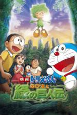 Watch Doraemon Nobita to midori no kyojinden 9Movies