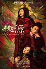 Watch Life of Zhang Chu 9Movies
