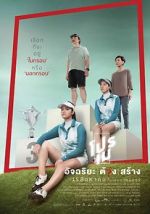 Watch Tee Shot: Ariya Jutanugarn 9Movies