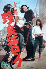 Watch Nora-neko rokku Onna banch 9Movies