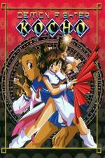 Watch Demon Fighter Kocho (OAV) 9Movies