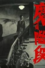 Watch The Evil Stairs 9Movies