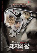 Watch Dwae-ji-ui wang 9Movies