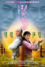 Watch Gong Fu Yong Chun 9Movies
