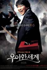 Watch Uahan segye 9Movies