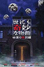 Watch Tales of the Unusual 9Movies