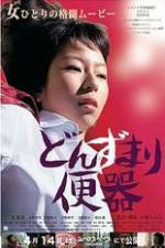 Watch Helpless and Reckless 9Movies