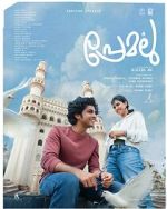 Watch Premalu 9Movies