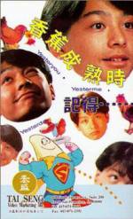 Watch Ji de... xiang jiao cheng shu shi 9Movies