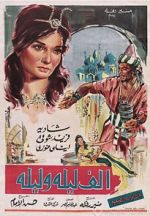 Watch A Thousand and One Nights 9Movies