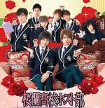 Watch Ouran High School Host Club 9Movies