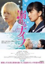 Watch Drowning Love 9Movies