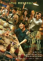 Watch The Way Out 9Movies