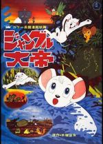 Watch Kimba, the White Lion 9Movies