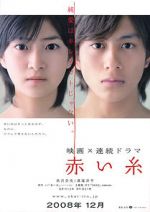 Watch Akai ito 9Movies