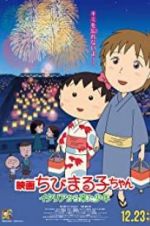 Watch Chibi Maruko-chan: A Boy from Italy 9Movies