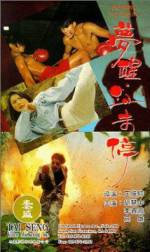 Watch Meng xing xue wei ting 9Movies