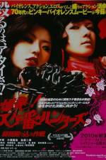 Watch Bakuhatsu Sukeban hantzu Skatsu nagurikomi sakusen 9Movies