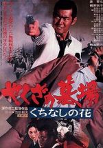 Watch Yakuza Graveyard 9Movies