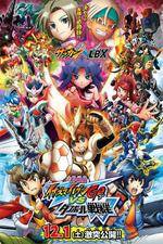 Watch Inazuma Eleven GO VS Danball Senki W 9Movies