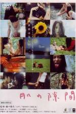 Watch A Gap in the Skin 9Movies