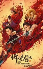 Watch Yi tin to lung gei 2 9Movies