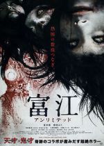 Watch Tomie: Unlimited 9Movies