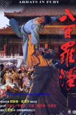 Watch Shi ba yu luo han 9Movies