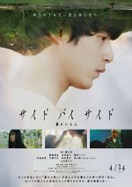 Watch Saido bai saido tonari ni iru hito 9Movies