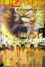 Watch Goo waak jai 2 Ji maang lung gwoh gong 9Movies