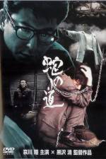 Watch Hebi no michi 9Movies