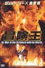 Watch Dr. Wai in the Scriptures with No Words 9Movies