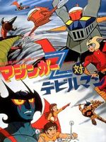 Watch Mazinger Z vs. Devilman (Short 1973) 9Movies