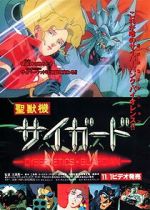 Watch Cybernetics Guardian 9Movies