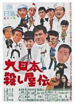 Watch Murder Unincorporated 9Movies