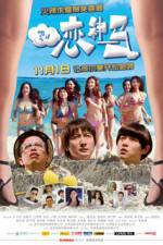 Watch Summer Love 9Movies