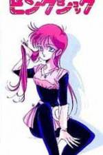 Watch Cosmos Pink Shock 9Movies