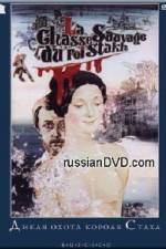 Watch Dikaya okhota korolya Stakha 9Movies